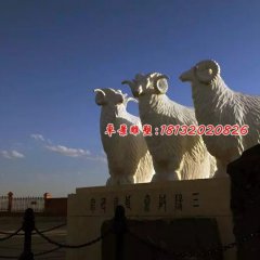 石雕羊，三陽開泰石雕