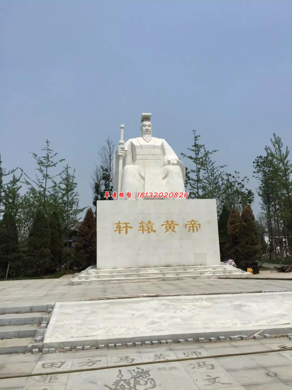 軒轅黃帝石雕，古代人物石雕