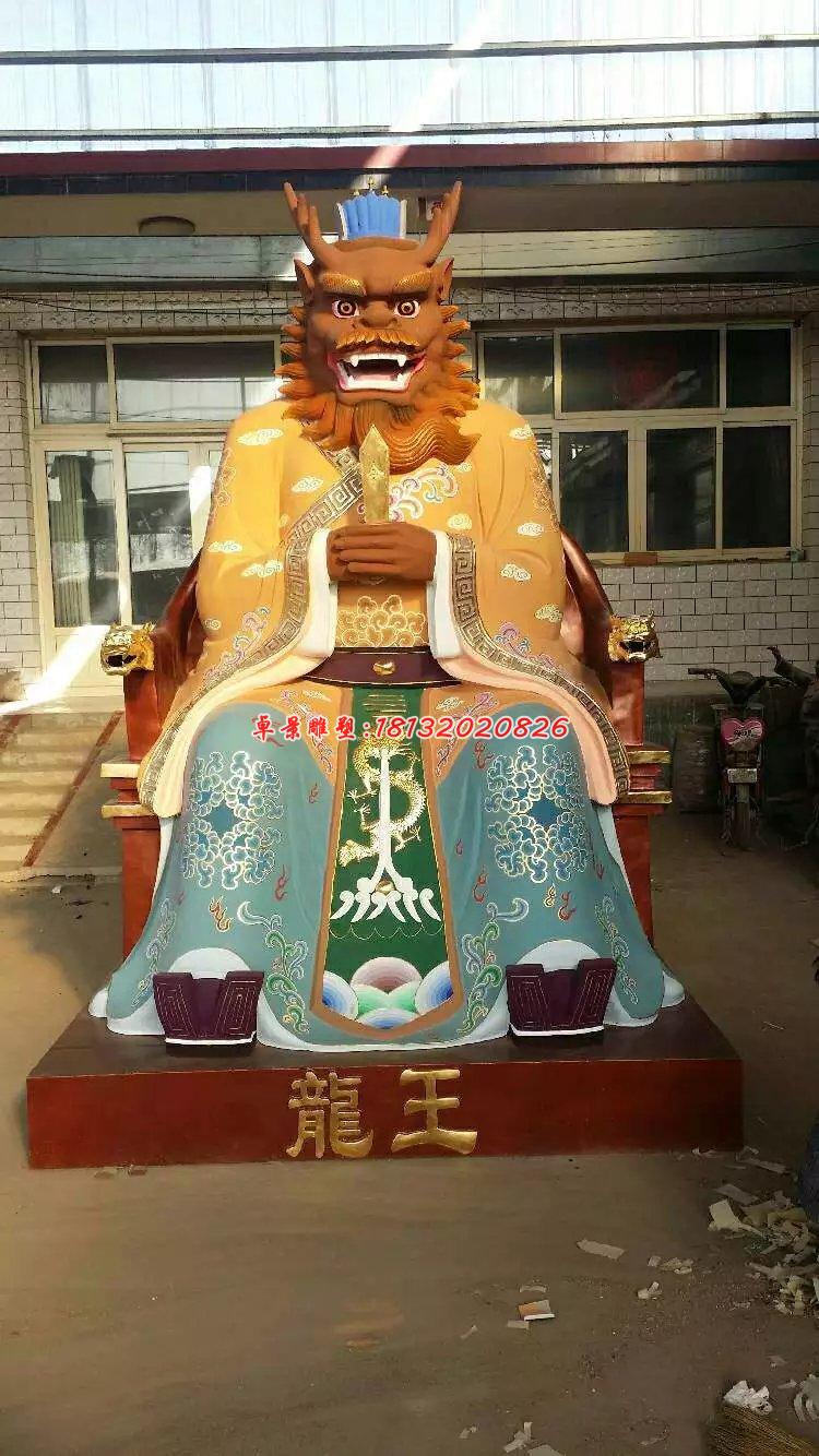 玻璃鋼龍王雕塑，玻璃鋼神仙雕塑