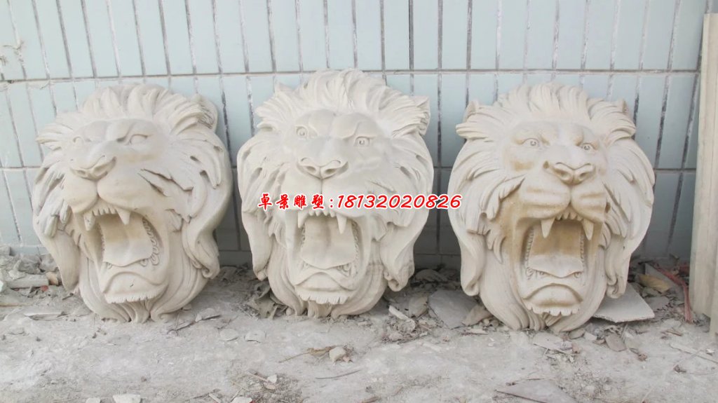 石雕獅子頭，西洋獅子頭雕塑