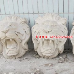 石雕獅子頭，西洋獅子頭雕塑