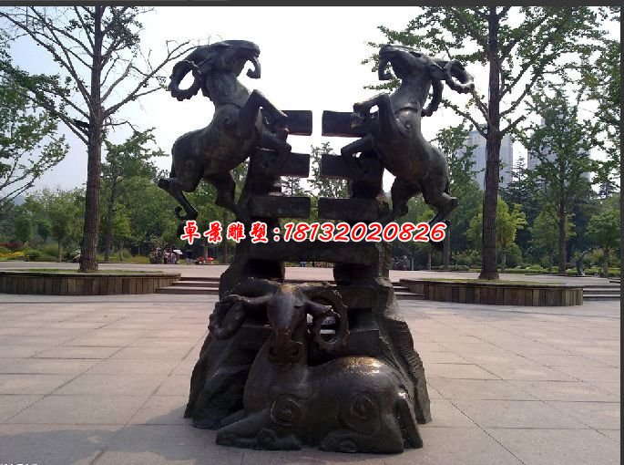 三陽(yáng)開泰銅雕，公園景觀銅雕