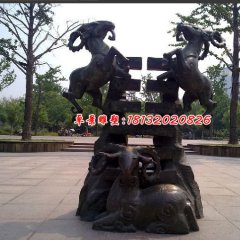 三陽(yáng)開(kāi)泰銅雕，公園景觀銅雕