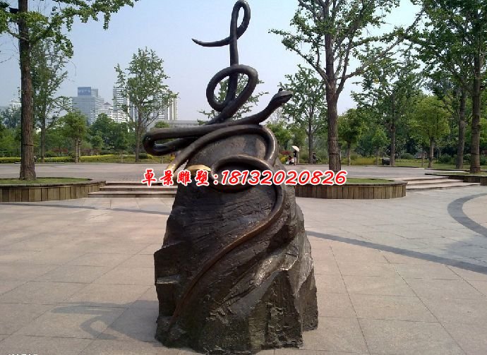 兩條蛇銅雕，壽字銅雕，公園景觀銅雕