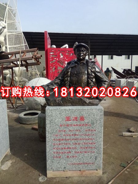 鐵人王進喜銅雕，廣場名人銅雕