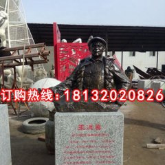 鐵人王進(jìn)喜銅雕，廣場(chǎng)名人銅雕