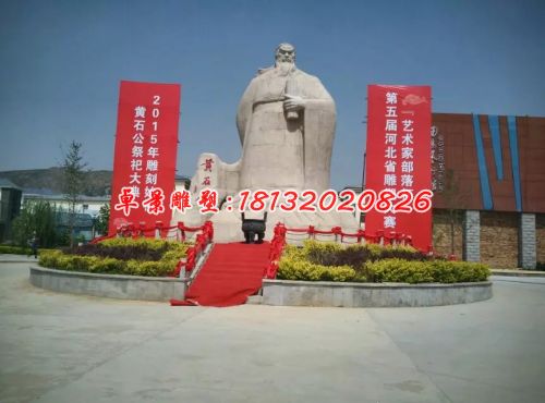 黃石公石雕，廣場古代人物雕塑