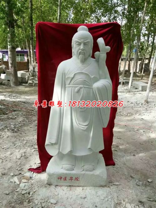 神醫(yī)華佗石雕，漢白玉古代人物雕塑