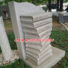 正能量石雕，書本石雕，校園石雕