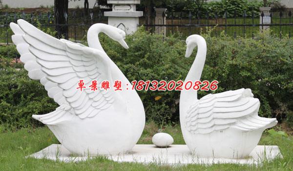 天鵝石雕，漢白玉天鵝雕塑，公園景觀石雕