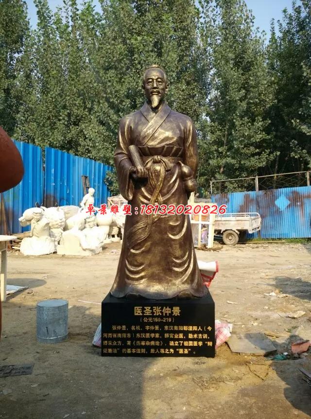 玻璃鋼醫(yī)圣張仲景雕塑，仿銅張仲景雕塑