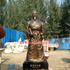 玻璃鋼醫(yī)圣張仲景雕塑，仿銅張仲景雕塑