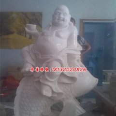 漢白玉彌勒佛，坐魚彌勒佛雕塑