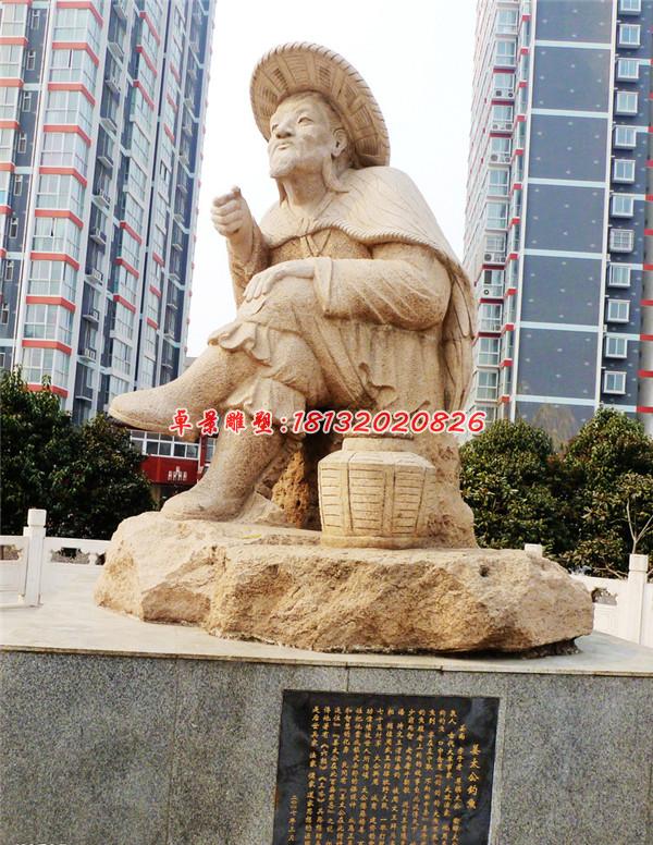 姜太公釣魚石雕，廣場景觀石雕
