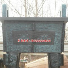 銅鼎，盛鼎，四方鼎