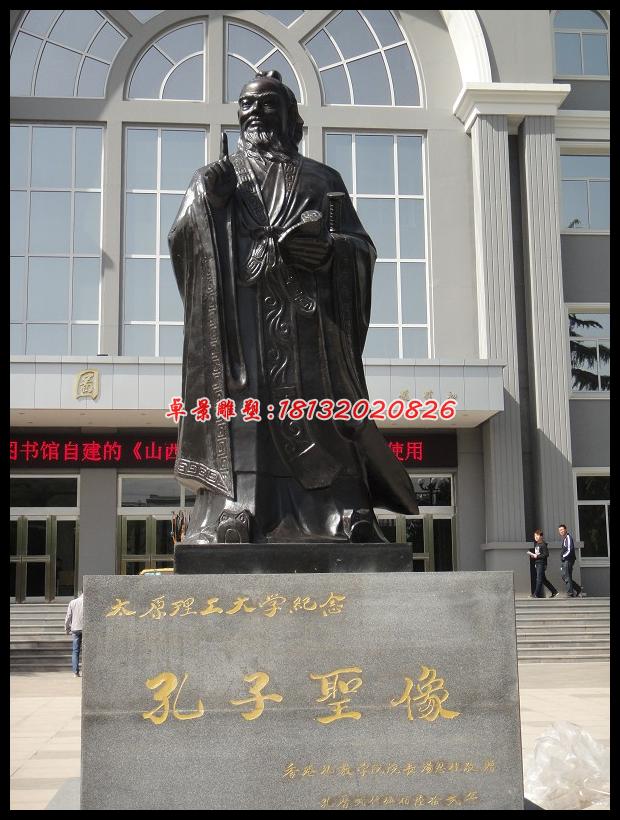 孔子圣像銅雕，校園名人銅雕