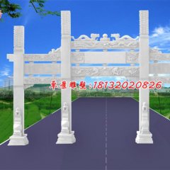 漢白玉三門牌坊石雕，道路石牌坊雕塑