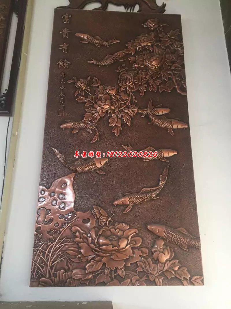 富貴有魚銅浮雕，黃銅浮雕