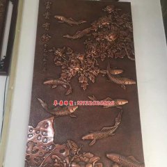 富貴有魚銅浮雕，黃銅浮雕