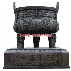 銅鼎，廣場三足銅鼎