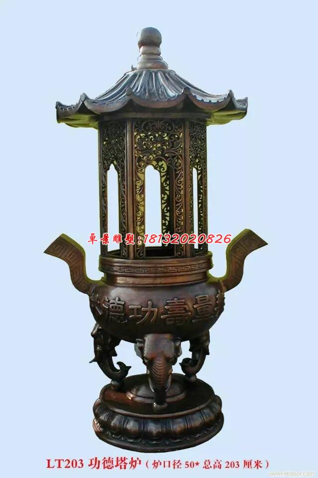功德塔爐銅雕，寺廟香爐銅雕
