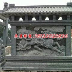 青石影壁，麒麟石浮雕影壁