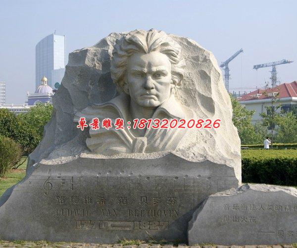 貝多芬石雕，廣場(chǎng)貝多芬人物石雕