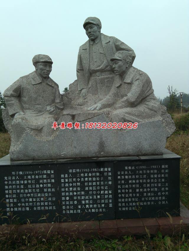 廣場紀(jì)念石雕，革命時期人物石雕