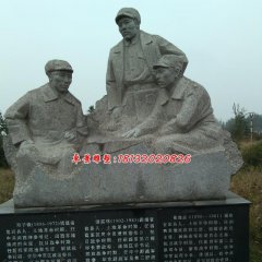 廣場紀念石雕，革命時期人物石雕