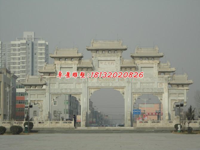 城市牌坊石雕，大理石三門牌坊雕塑 (1)