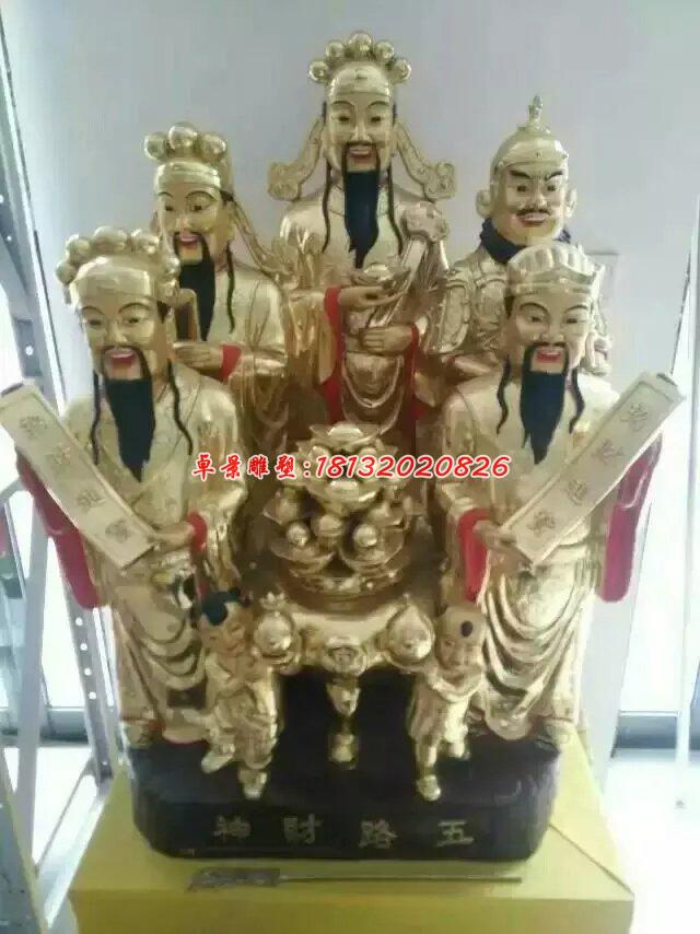 五路財(cái)神銅雕,財(cái)神爺?shù)袼? />
<div id=