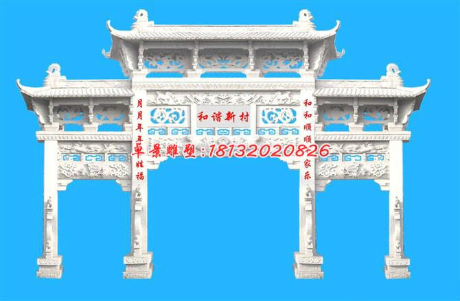 和諧新村牌坊雕塑，漢白玉牌坊石雕