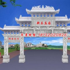 莊園牌坊石雕，三門牌坊雕塑