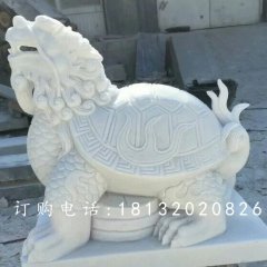 石雕龍龜，漢白玉龍龜?shù)袼? width=