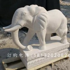 大象石雕，漢白玉大象雕塑，石雕大象