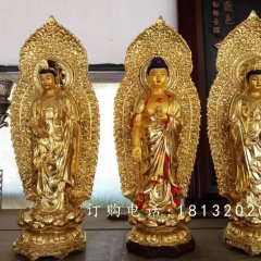 東方三圣銅雕，西方三圣銅雕，鎏金銅東方三圣雕塑