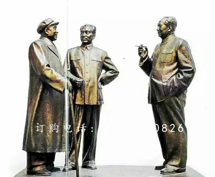 朱德周恩來(lái)毛主席銅雕，偉人銅雕