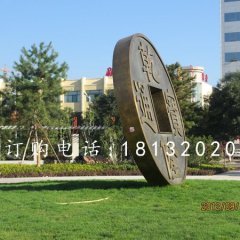 銅錢銅雕，乾隆通寶雕塑