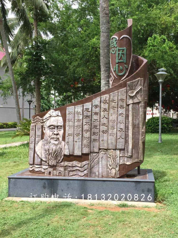 論語(yǔ)銅浮雕，校園銅浮雕
