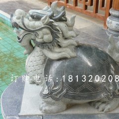 龍龜石雕，大理石龍龜石雕