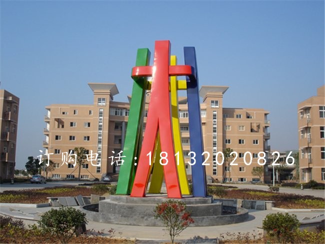 不銹鋼雕塑團(tuán)結(jié)，不銹鋼企業(yè)抽象雕塑