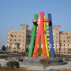 不銹鋼雕塑團結，不銹鋼企業(yè)抽象雕塑