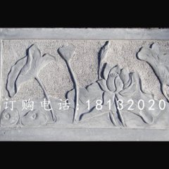 石浮雕，荷花石浮雕欄板