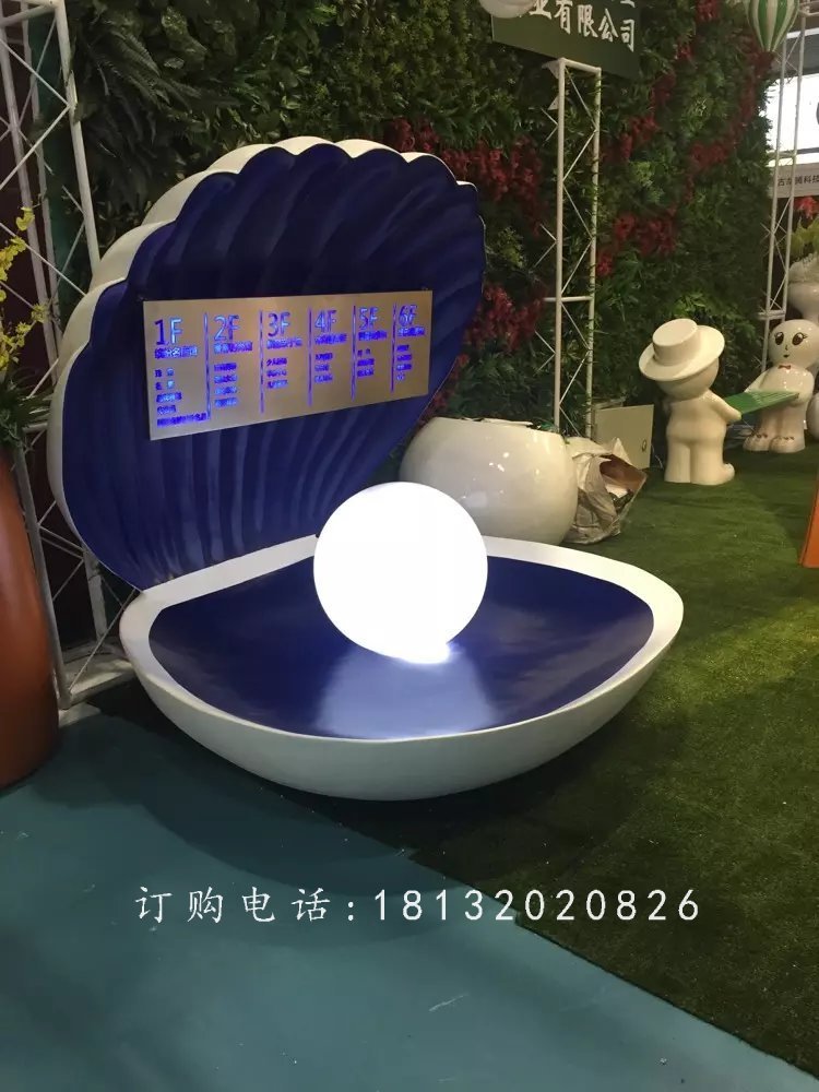 玻璃鋼珍珠貝殼雕塑,景觀玻璃鋼雕塑