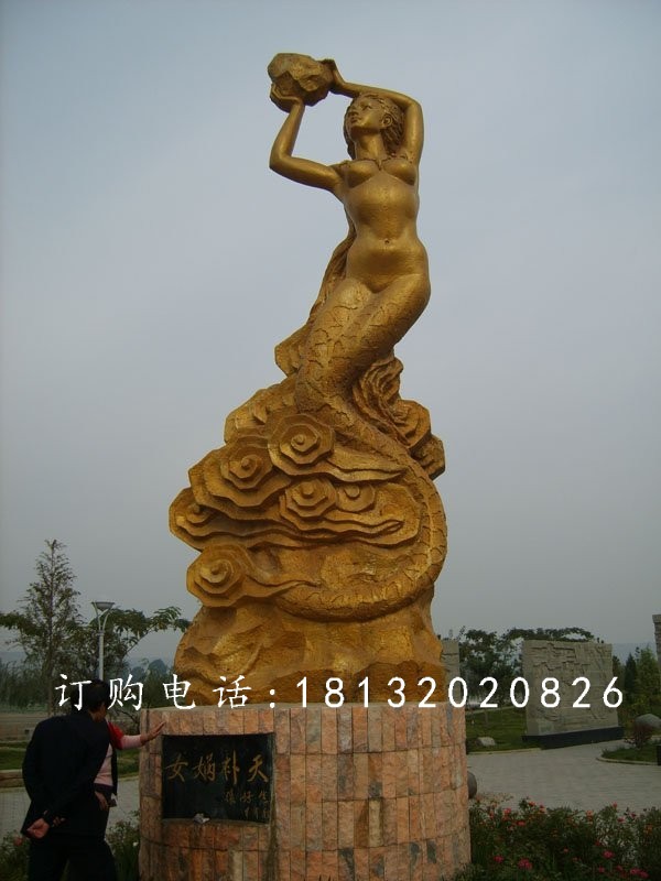 女?huà)z補(bǔ)天石雕，廣場(chǎng)女?huà)z補(bǔ)天石雕