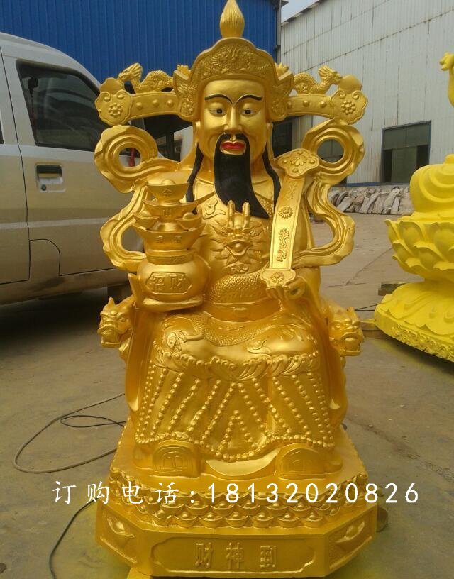 財(cái)神銅雕，鎏金財(cái)神銅雕 (2)