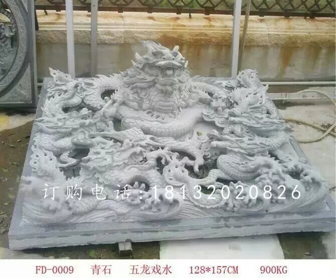 大理石浮雕，五龍戲珠石浮雕