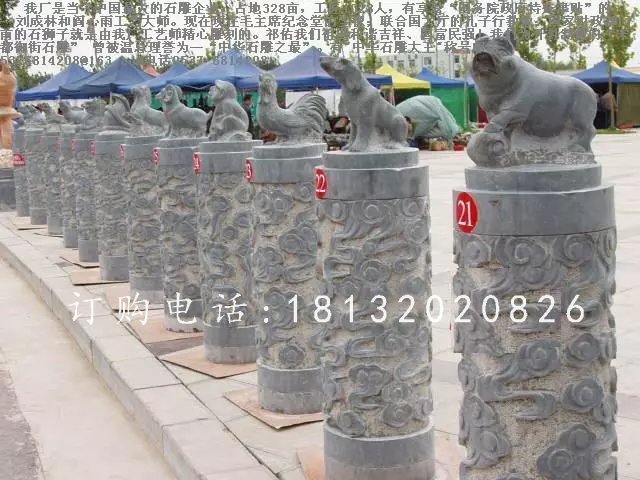 仿古柱子石雕，十二生肖柱