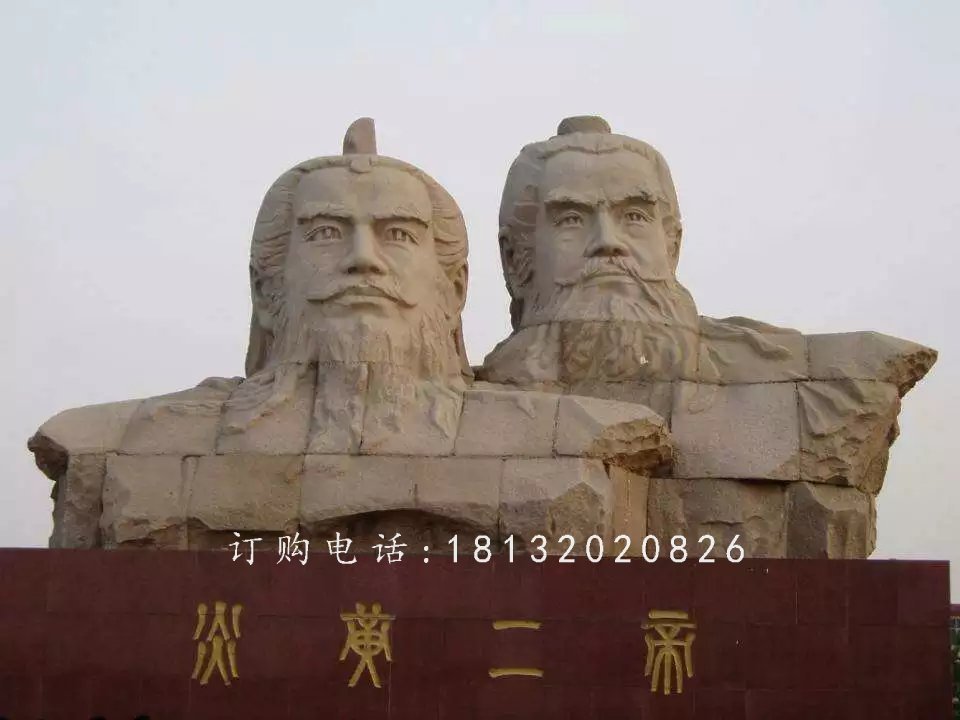 廣場古人石雕，炎黃二帝石雕