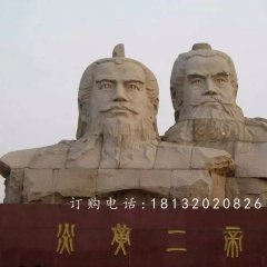 廣場古人石雕，炎黃二帝石雕